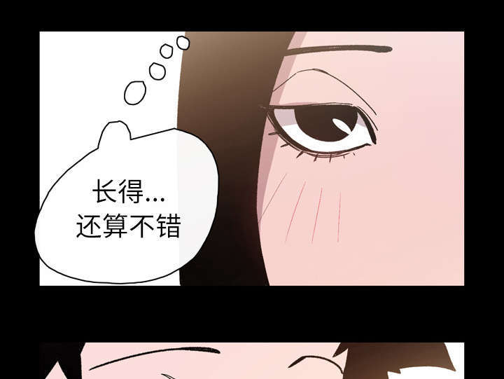 大声说爱你谐音歌词漫画,第31话2图