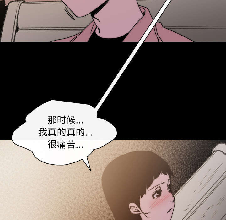 大声说出来全集完整版漫画,第41话2图