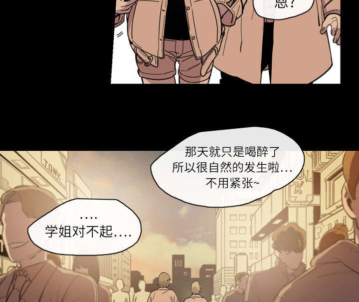 大声说爱你日语mp3漫画,第21话2图