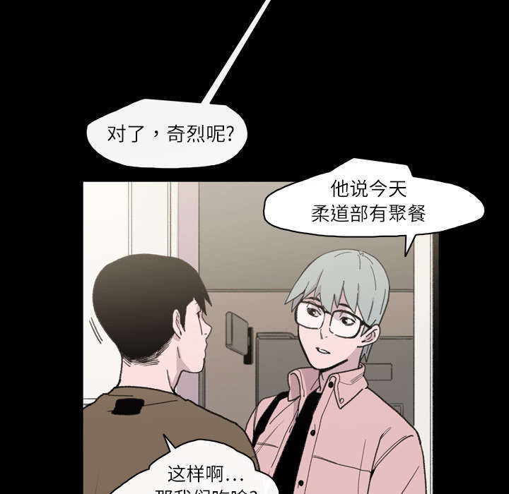 大声说爱我完整版漫画,第18话2图