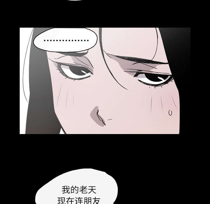 大声说爱你灌篮高手中文漫画,第32话2图