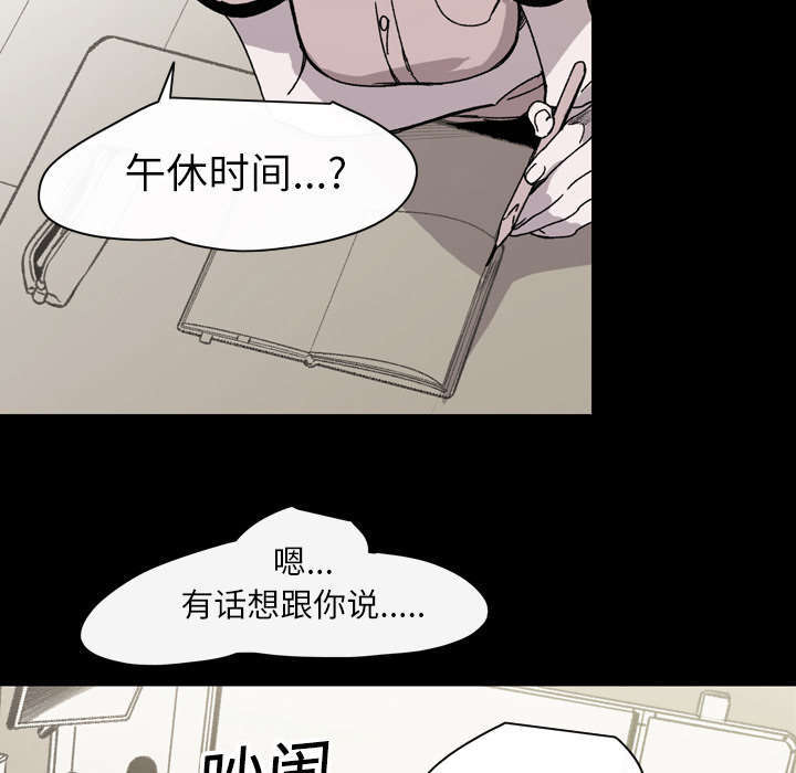 歌词大声说我爱你漫画,第33话1图