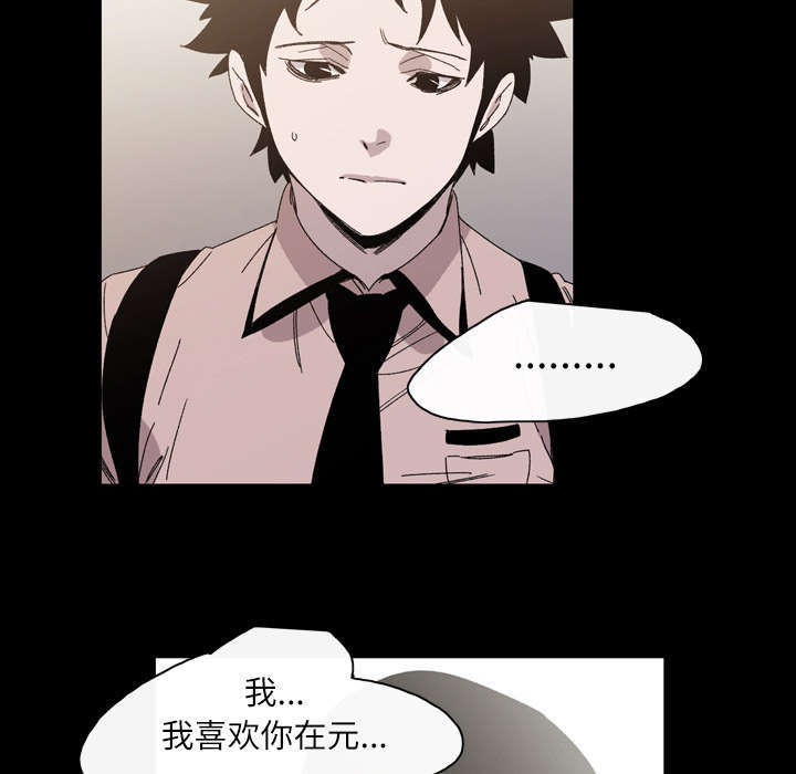 大声说爱你高潮版漫画,第33话1图