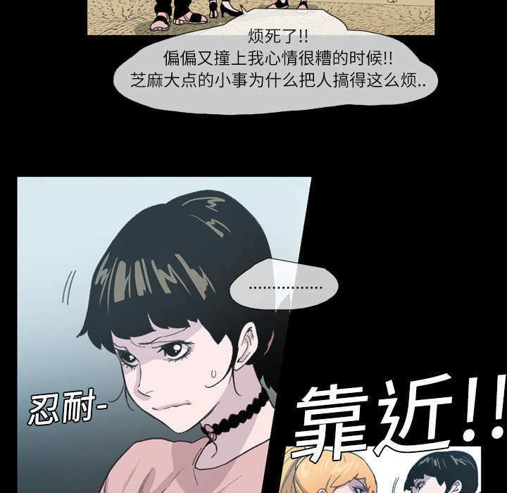 大声说爱我 漫画漫画,第14话1图