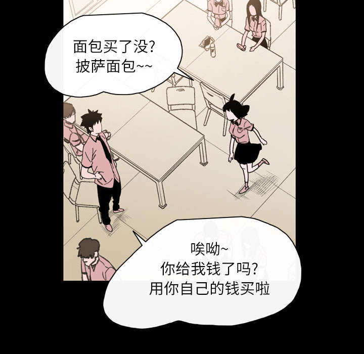 大声说爱你双人舞漫画,第31话2图