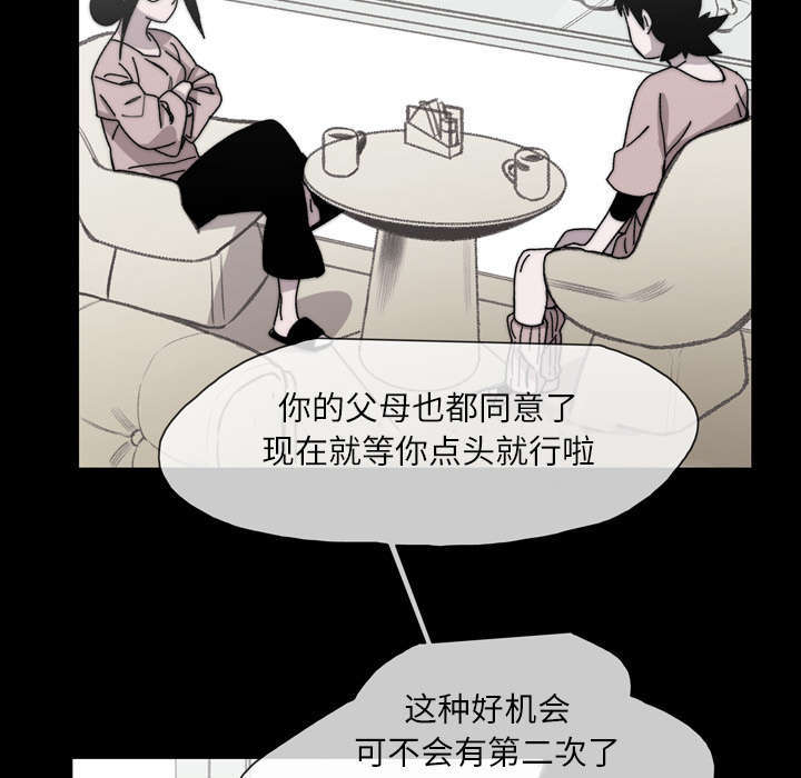 大声说爱我原唱漫画,第39话1图