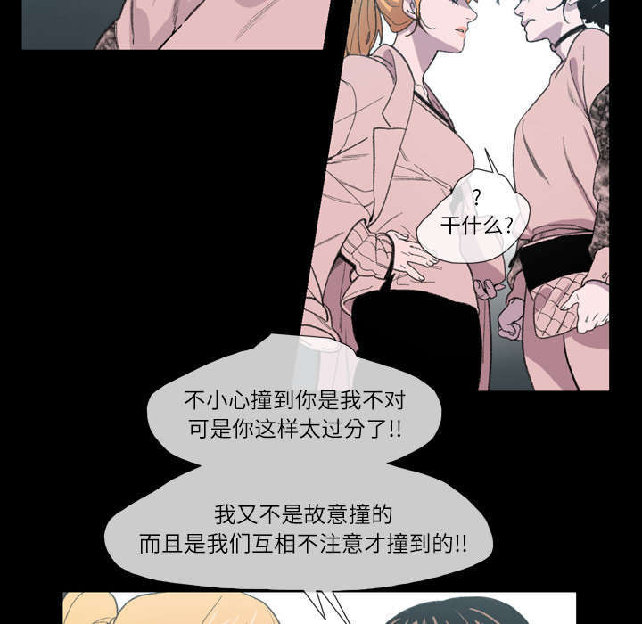 大声说爱我歌词漫画,第14话2图