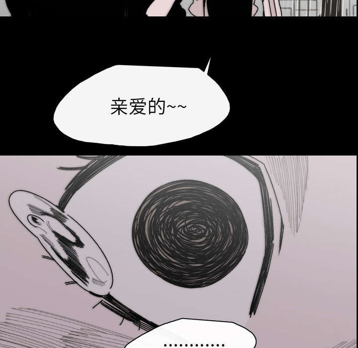 大声说爱我跳舞视频漫画,第38话2图