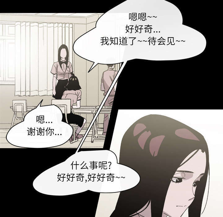 大声说我爱你歌漫画,第33话1图