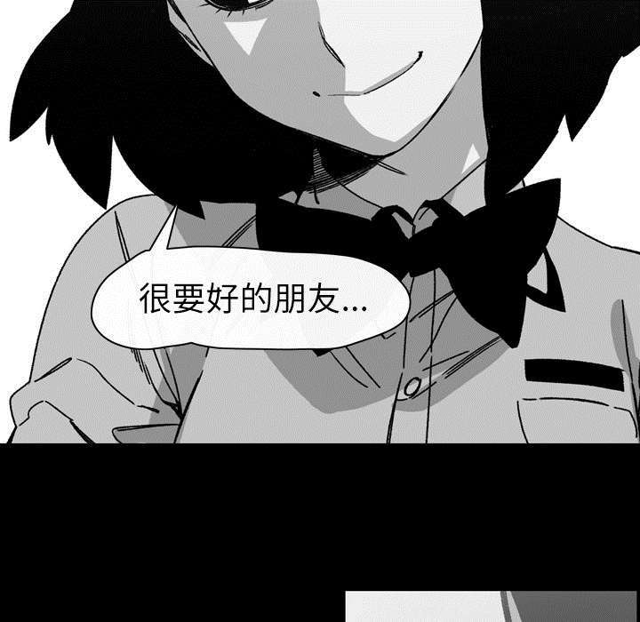 大声说爱我翻唱漫画,第34话1图