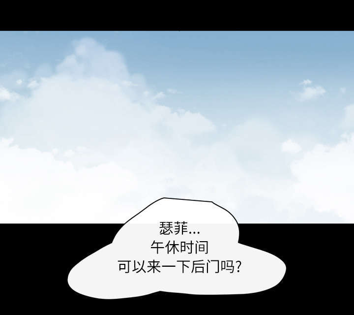 大声说爱我漫画,第33话1图