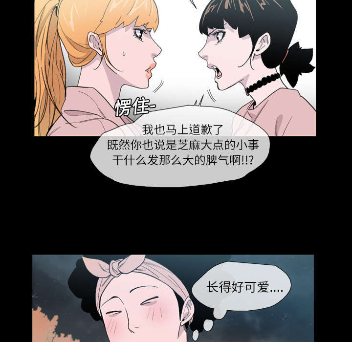 大声说爱我歌词漫画,第14话1图