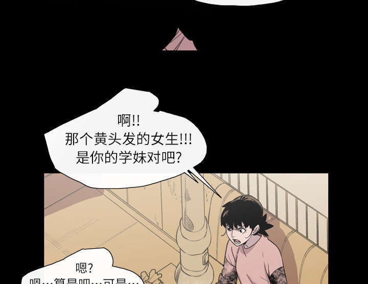 大声说爱你钢琴简谱漫画,第16话2图