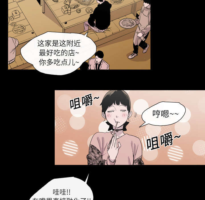 大声说爱你罗马音漫画,第16话1图