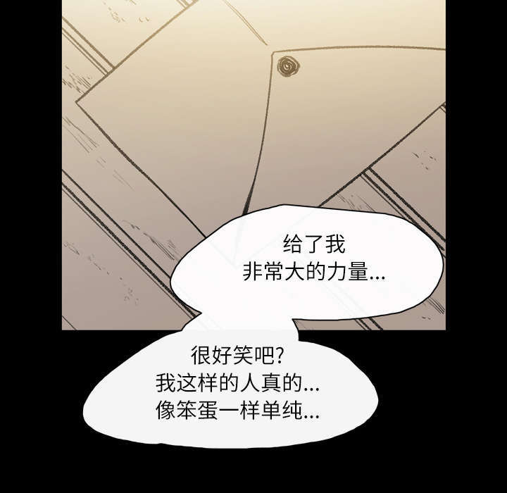 大声说爱你前奏solo教学漫画,第41话1图