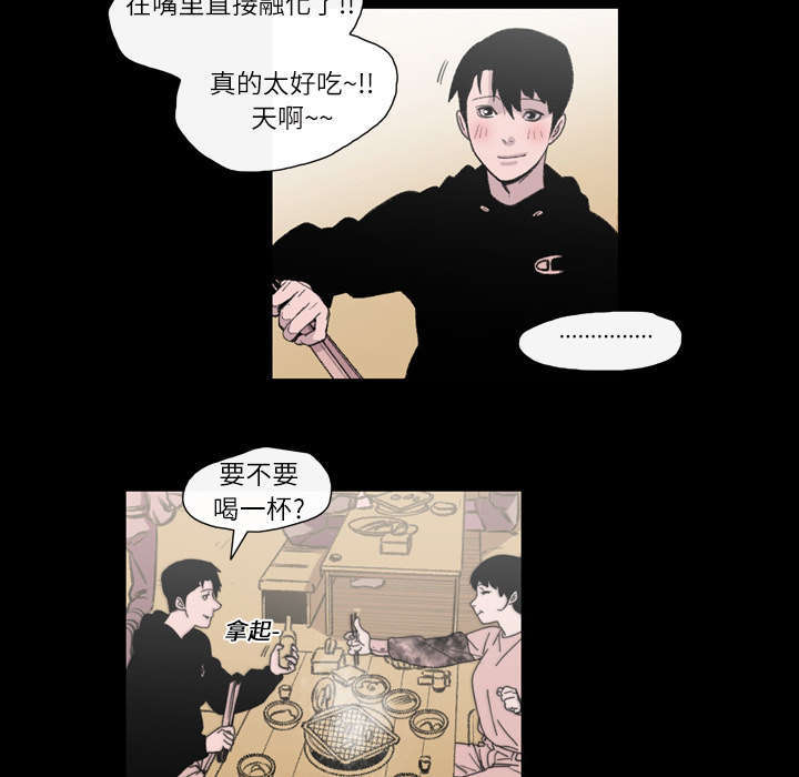 大声说爱你罗马音漫画,第16话2图