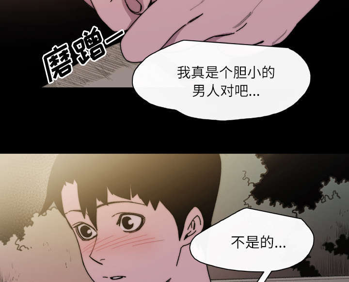 大声说出来全集完整版漫画,第41话1图