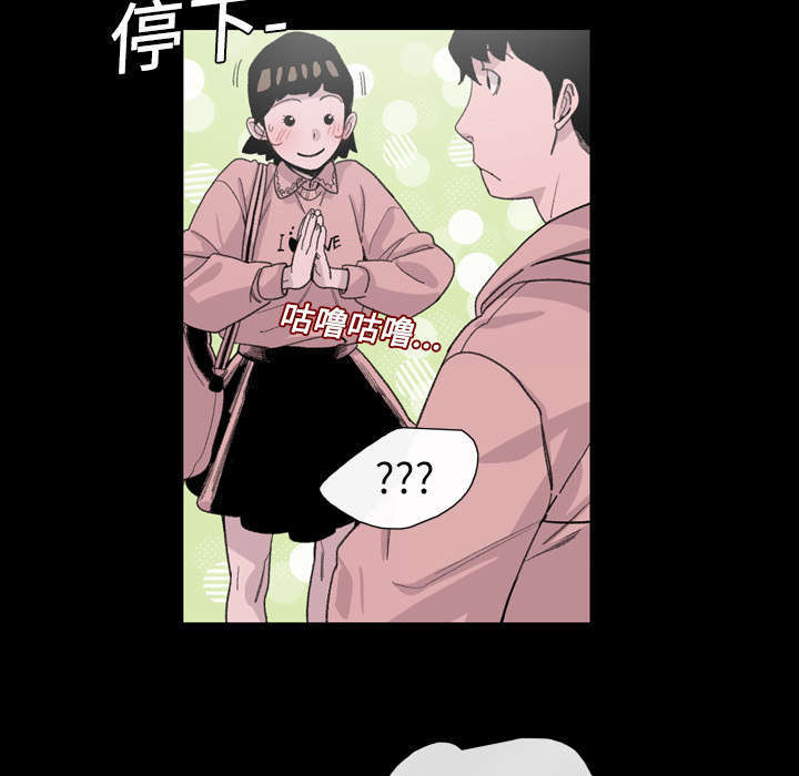 大声说爱你灌篮高手中文版漫画,第11话1图