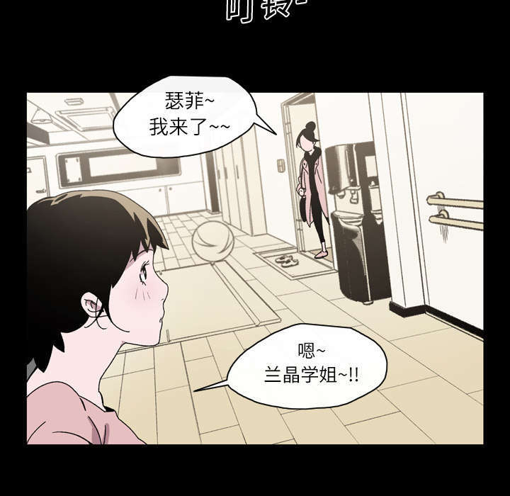 大声说爱你简谱带和弦漫画,第24话1图