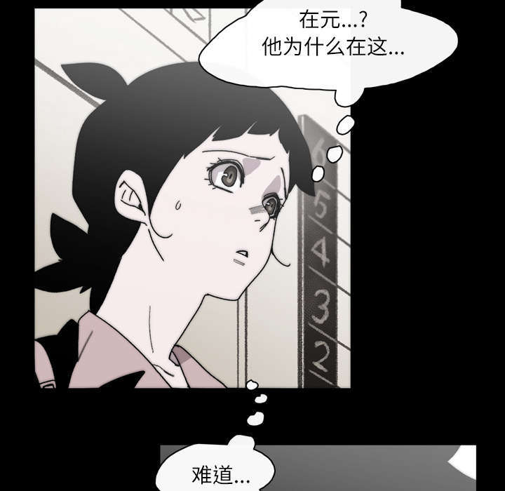 大声说爱我 漫画漫画,第38话1图