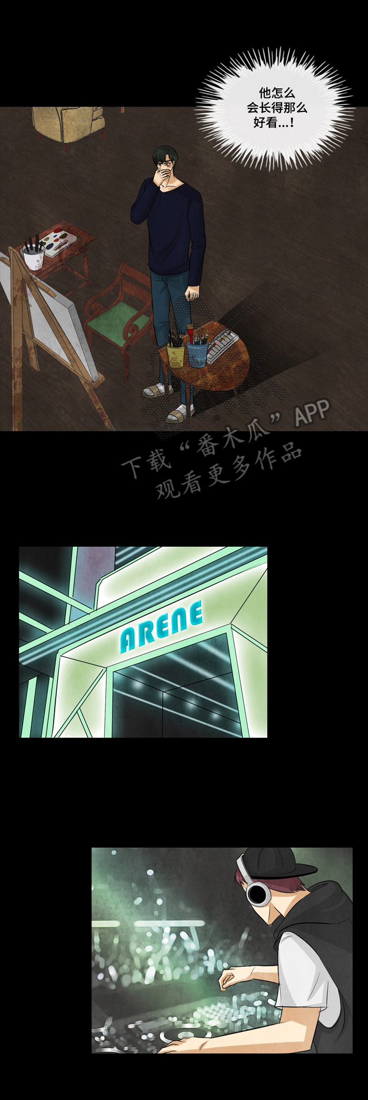 盲区车祸责任认定漫画,第4章：借衣服2图