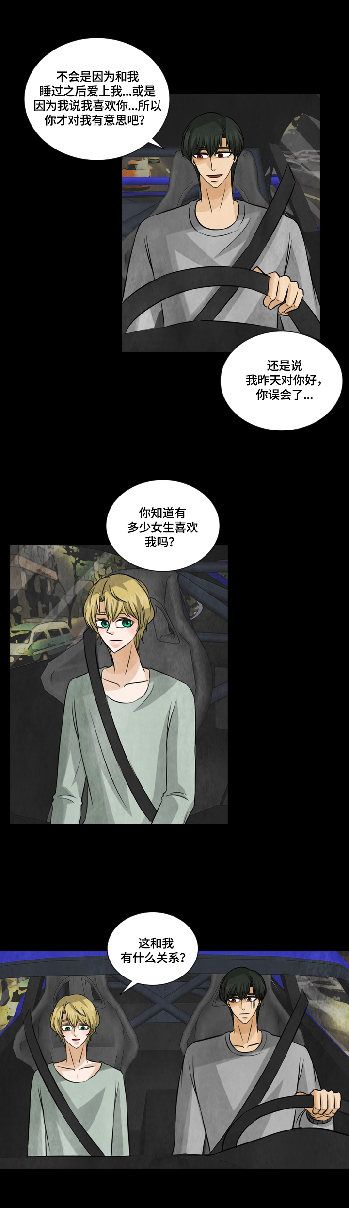 盲区监测的简称为漫画,第25章：画作的灵魂2图