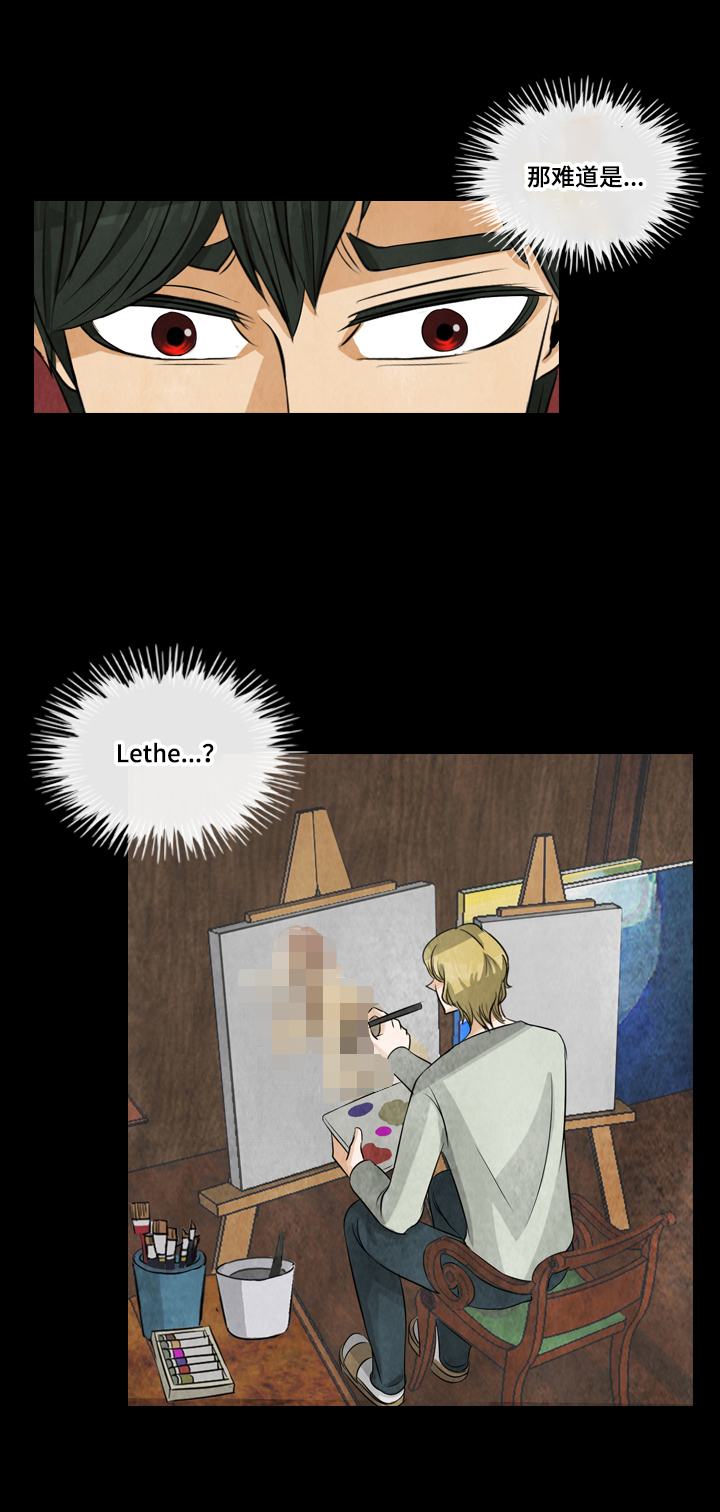 盲区漫画,第6章：认清现实1图