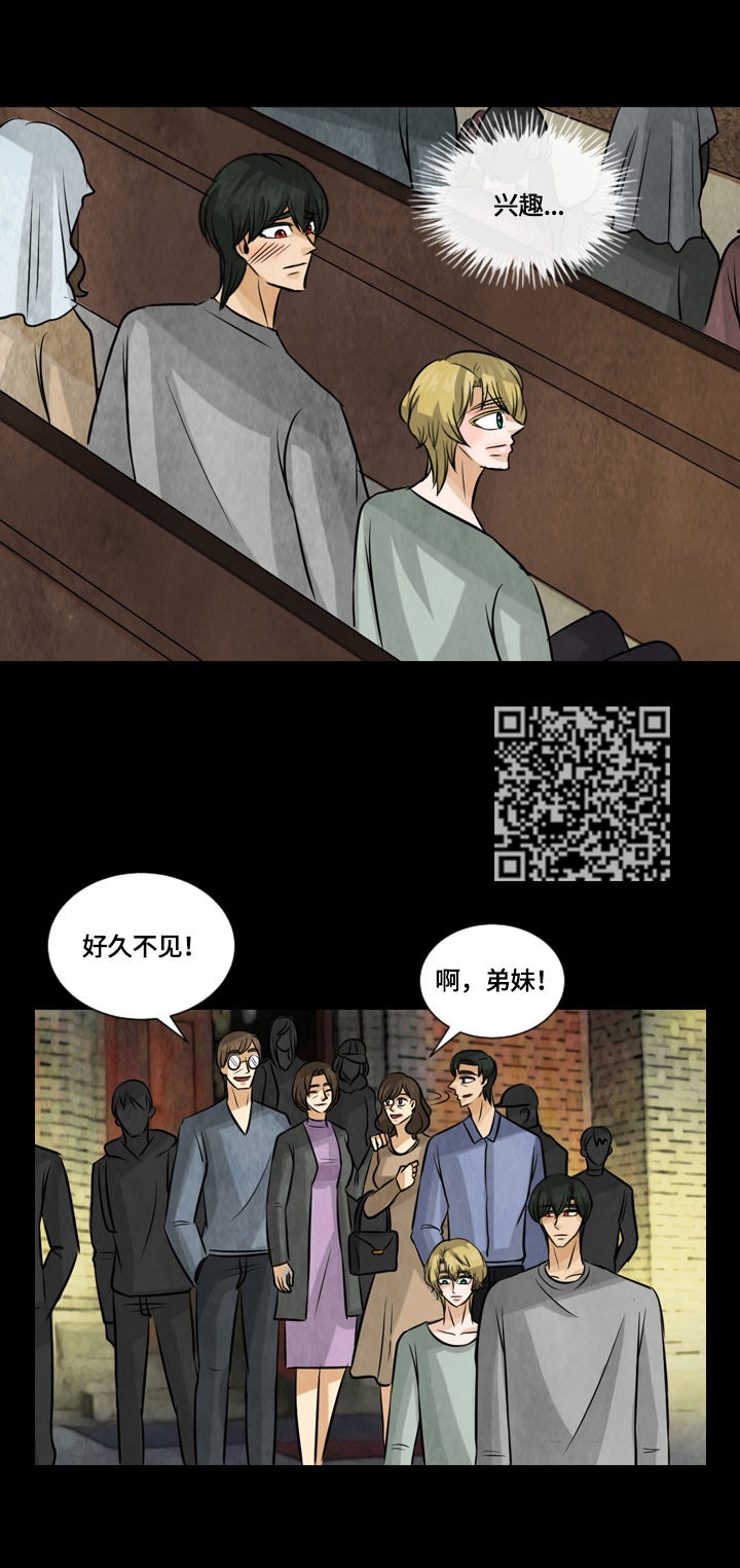 盲区漫画,第25章：画作的灵魂1图