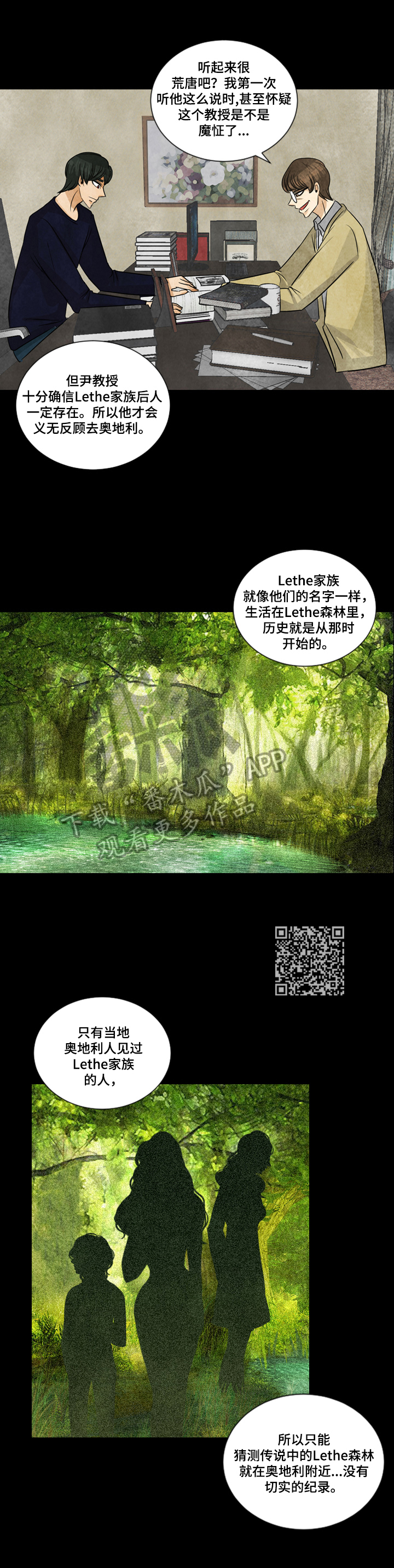 盲区漫画,第2章：气馁1图