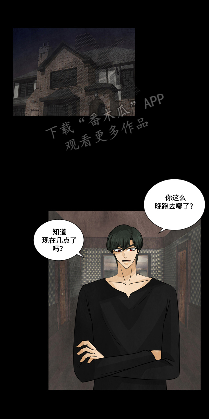 盲区漫画,第24章：照顾1图