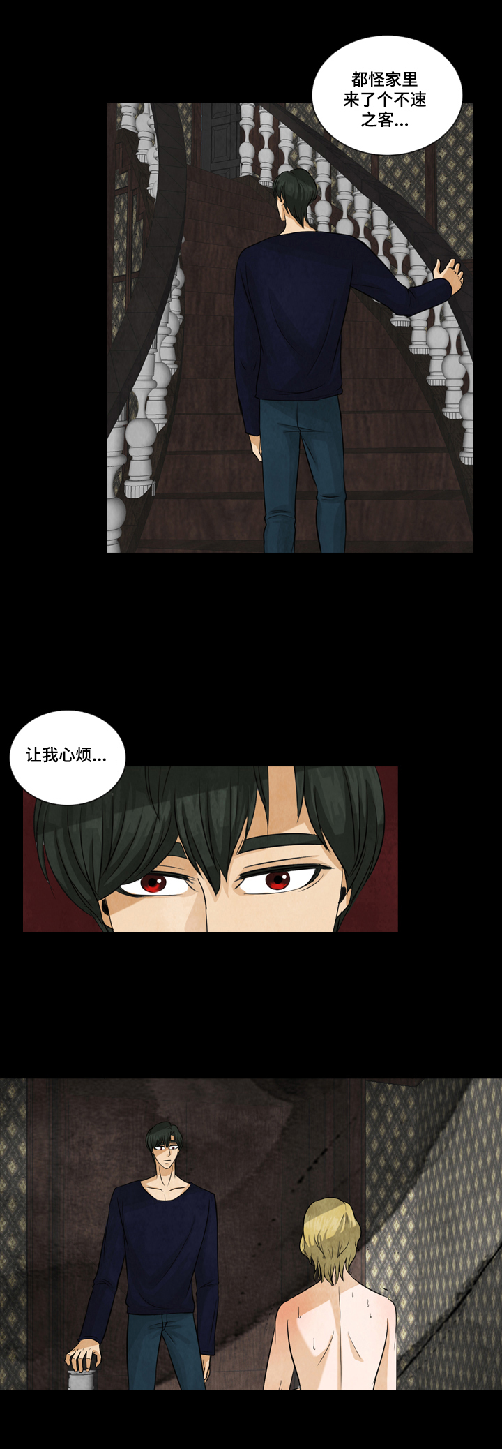 盲区监测的简称为漫画,第4章：借衣服1图
