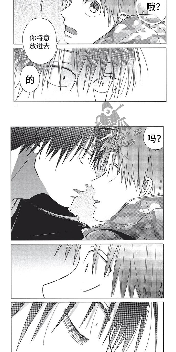 极致动漫工厂抖音号漫画,第8章：别扭1图