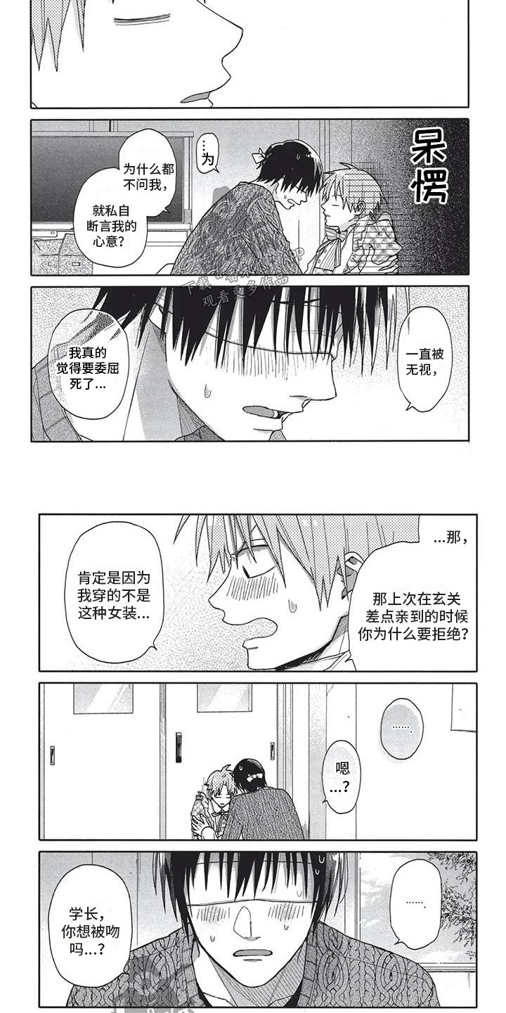 极致动漫社漫画,第11章：表情2图