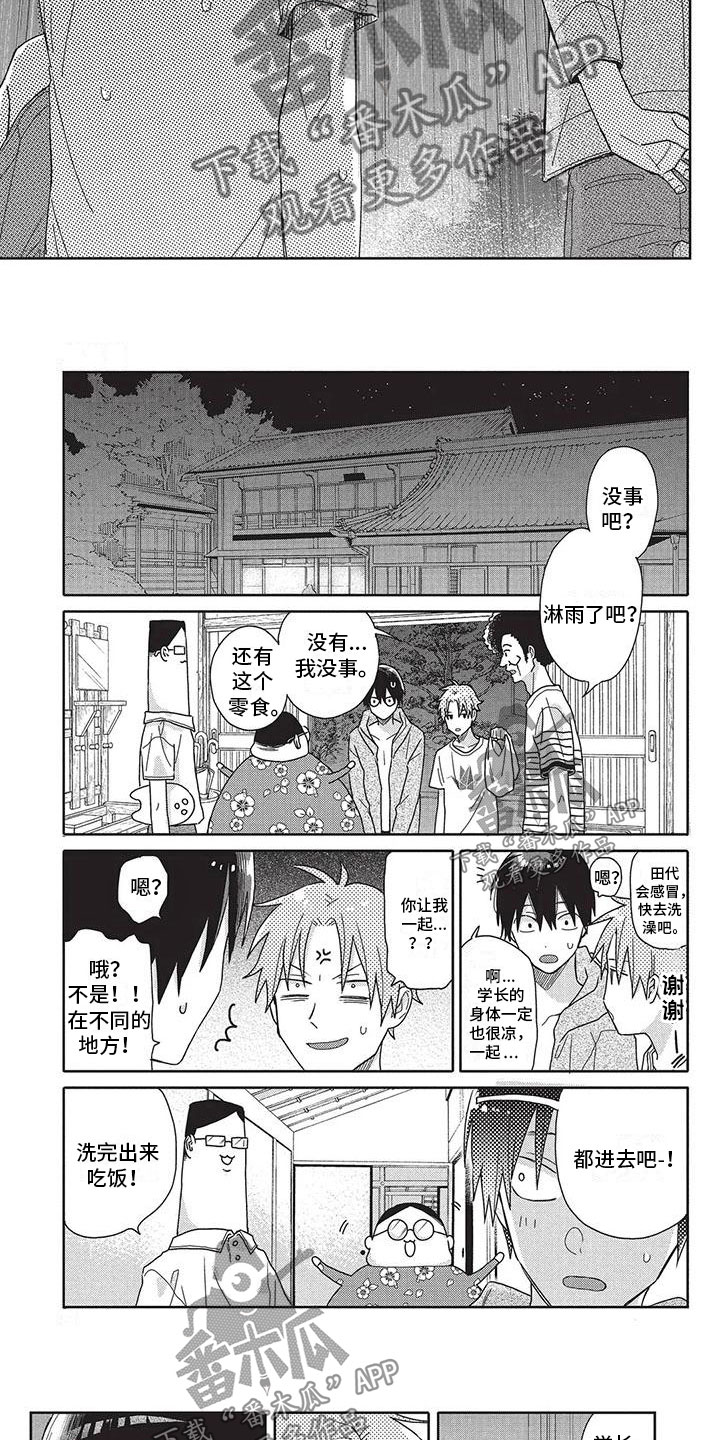 极致动漫工厂抖音号漫画,第27章：回别墅1图