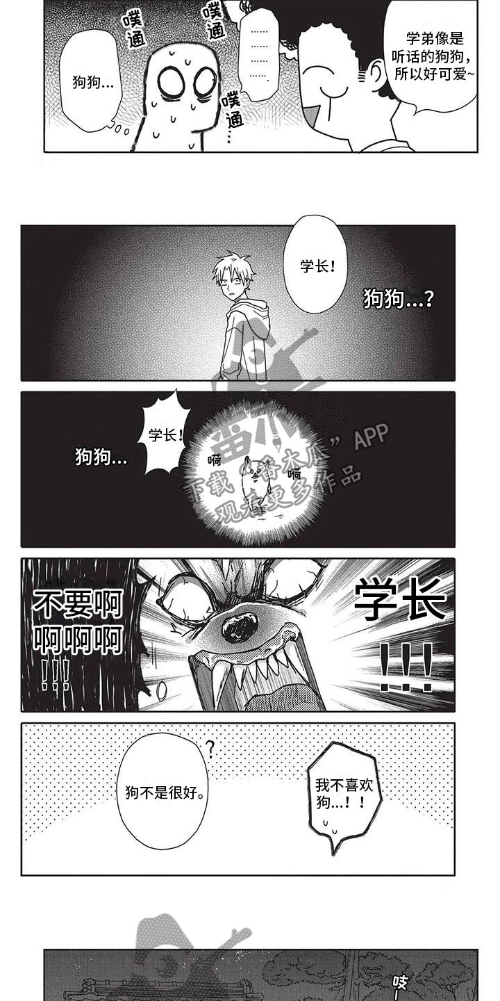 极致动漫工厂抖音号漫画,第28章：去哪了1图