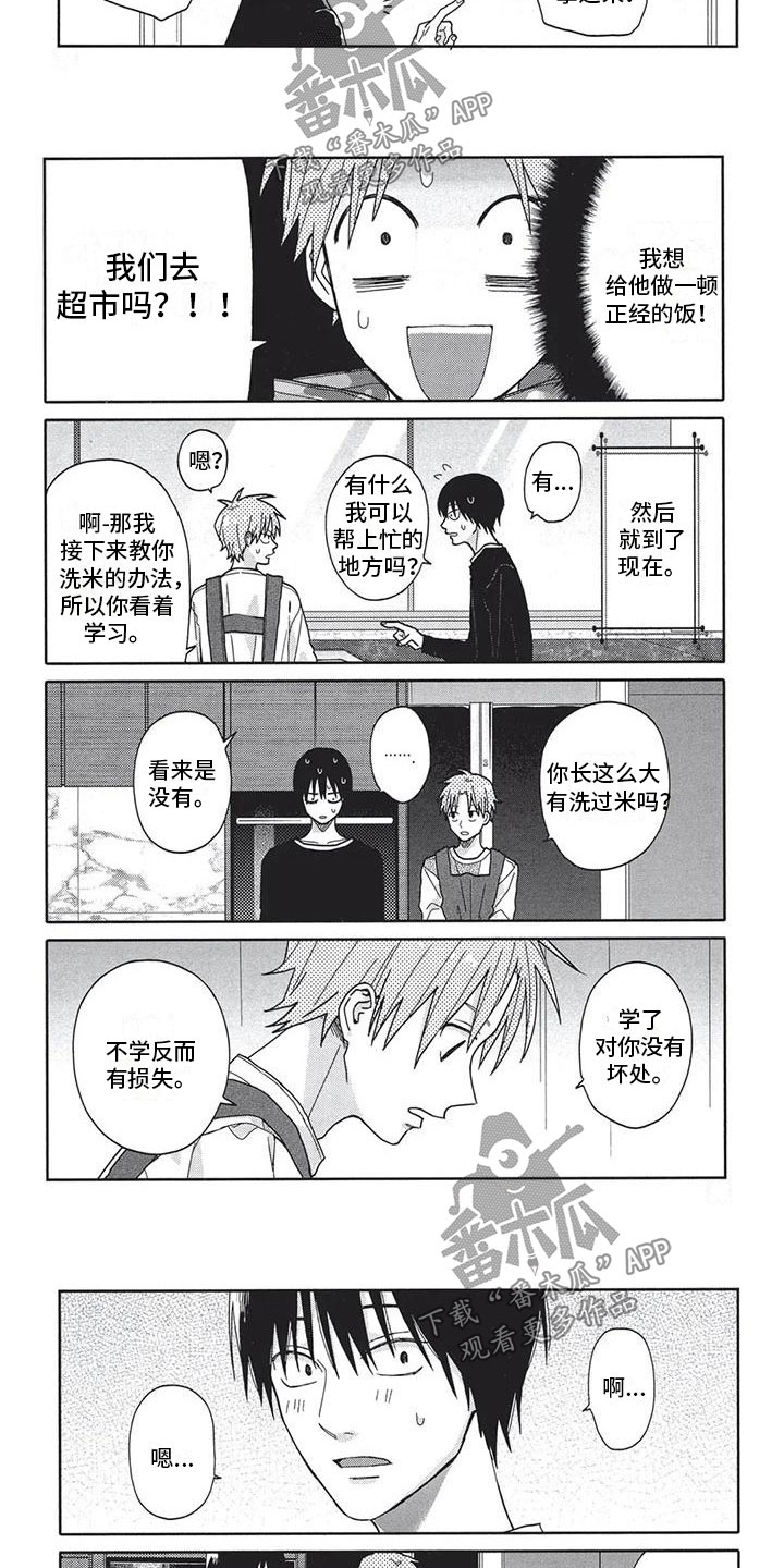 极致动漫社漫画,第6章：做饭2图