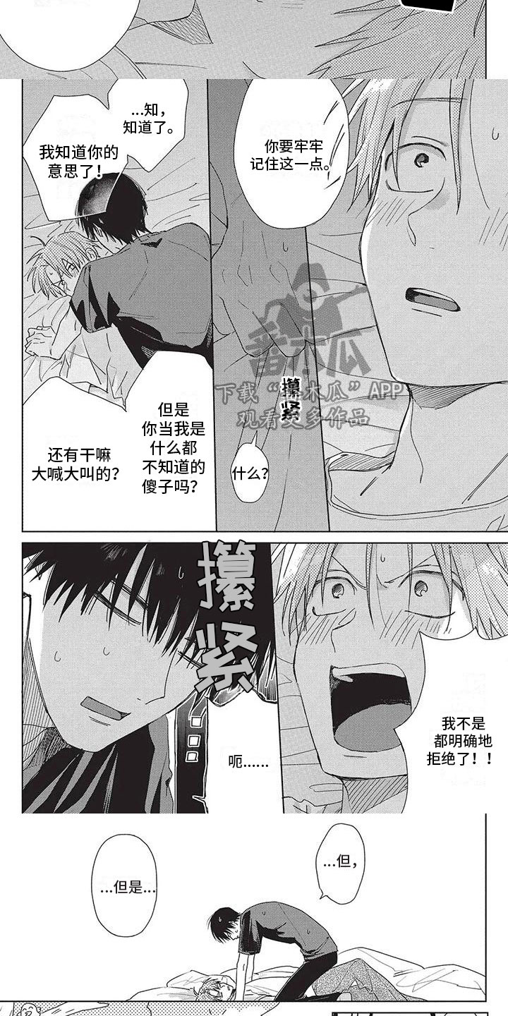 极致动漫工厂抖音号漫画,第36章：袒露2图