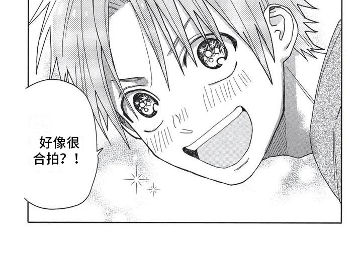 极致动漫工厂抖音号漫画,第1章：合拍1图