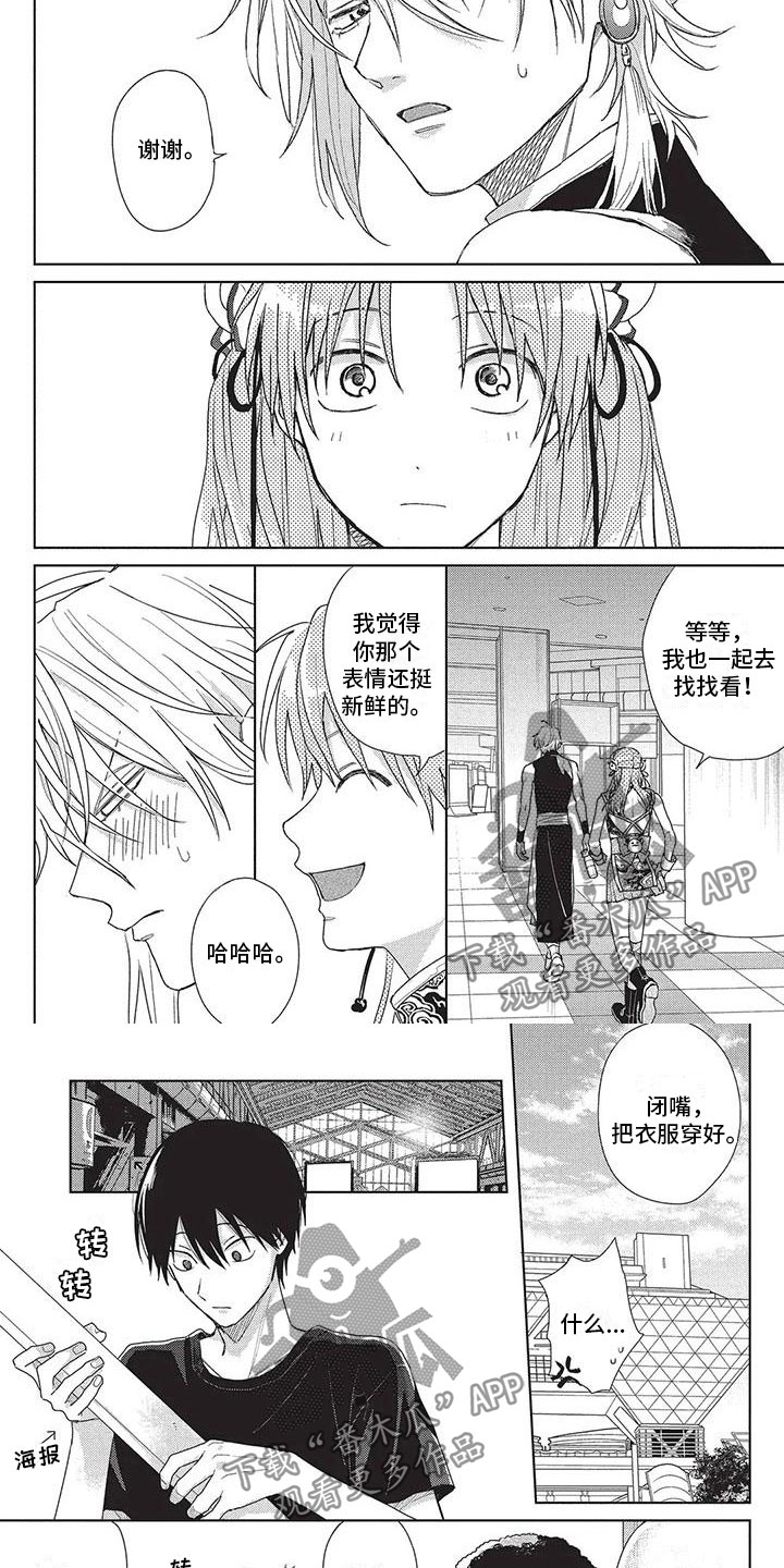 极致动漫社漫画,第43章：谢谢2图