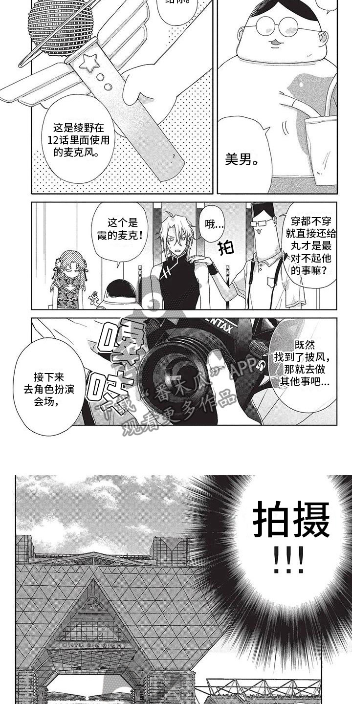 极致动漫社漫画,第45章：找到了2图