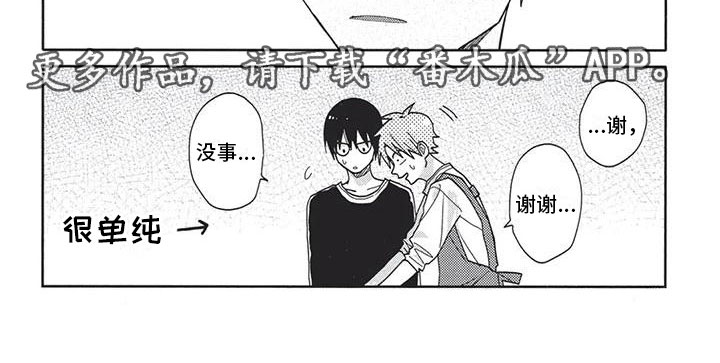 极致动漫工厂抖音号漫画,第6章：做饭2图