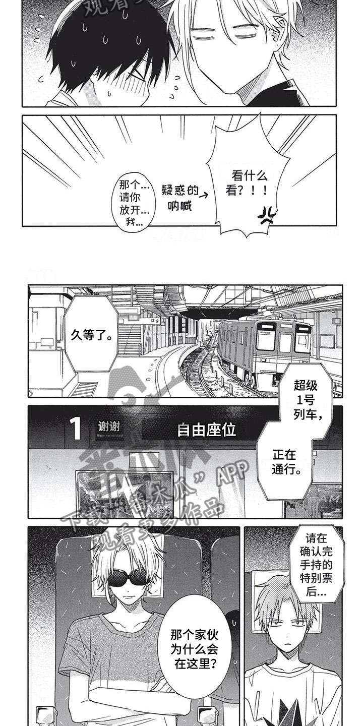 极致动漫工厂抖音号漫画,第18章：喜欢1图