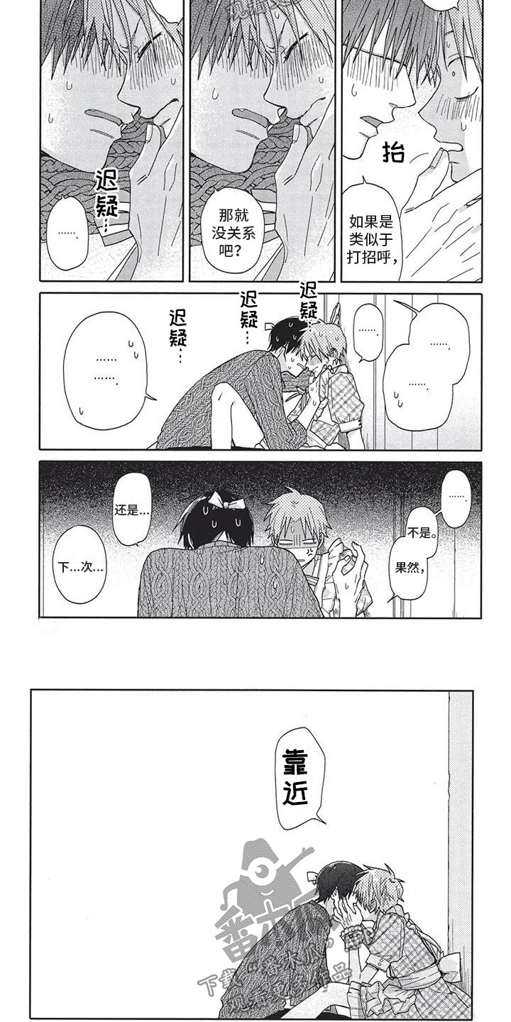 极致动漫工厂抖音号漫画,第11章：表情2图
