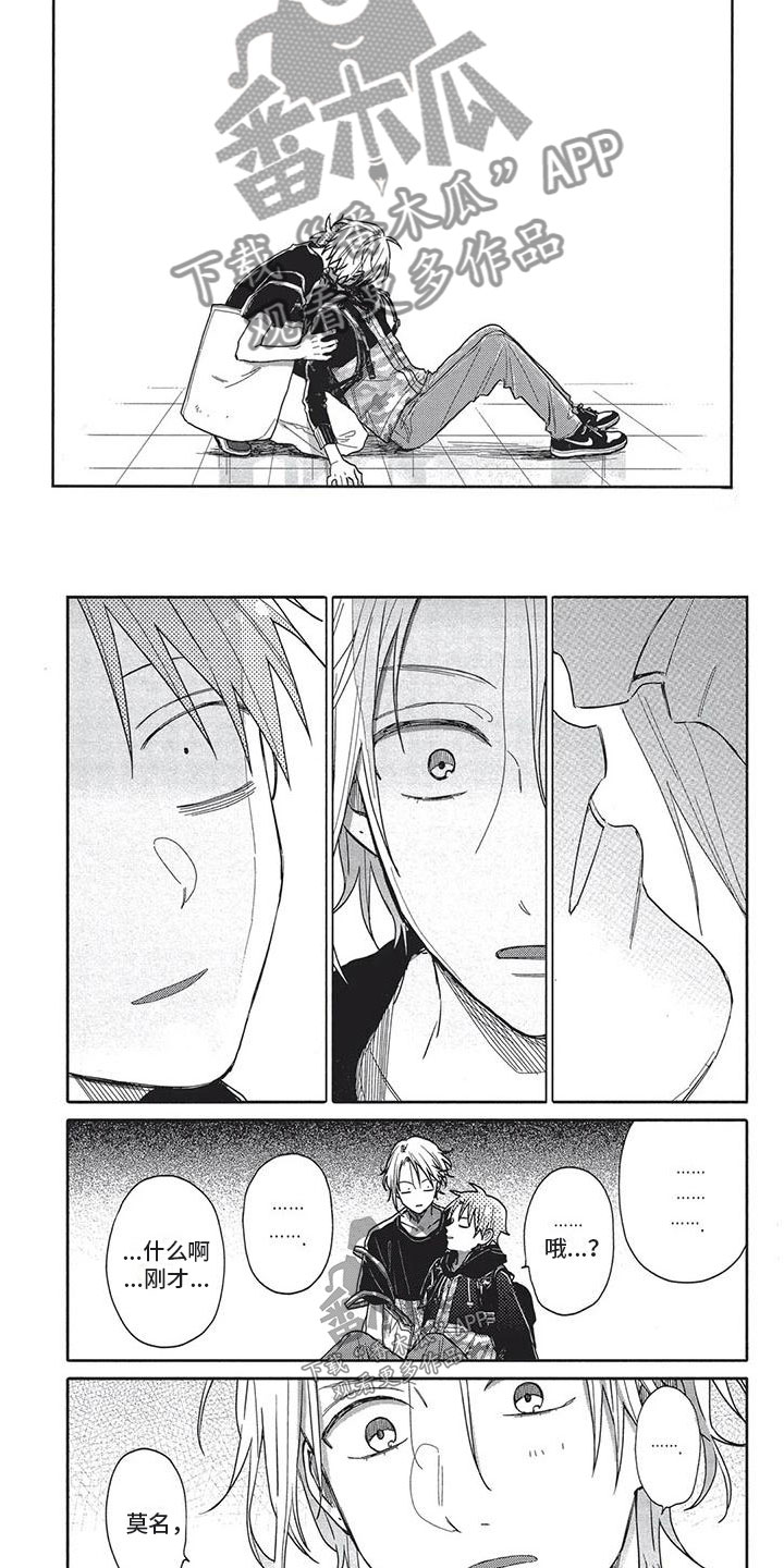 极致动漫社漫画,第16章：贫血1图