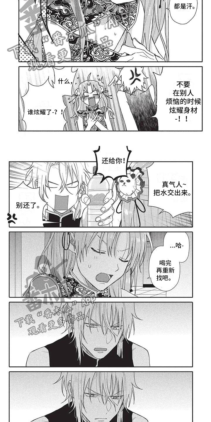 极致动漫工厂抖音号漫画,第42章：想法1图