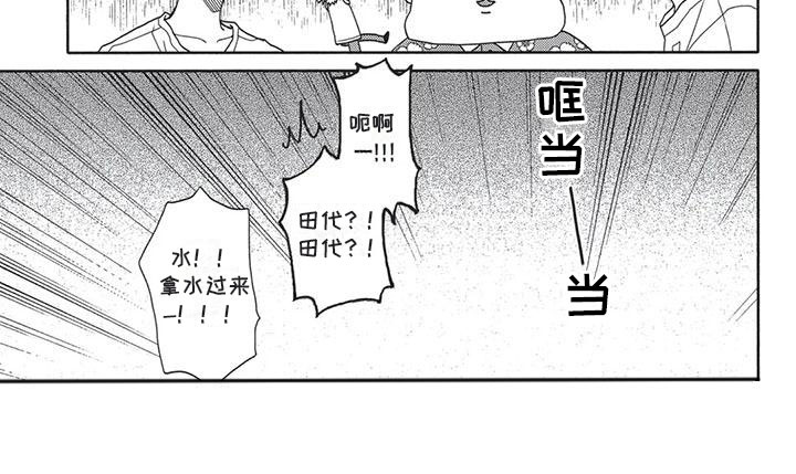 极致动漫工厂抖音号漫画,第20章：烦恼2图