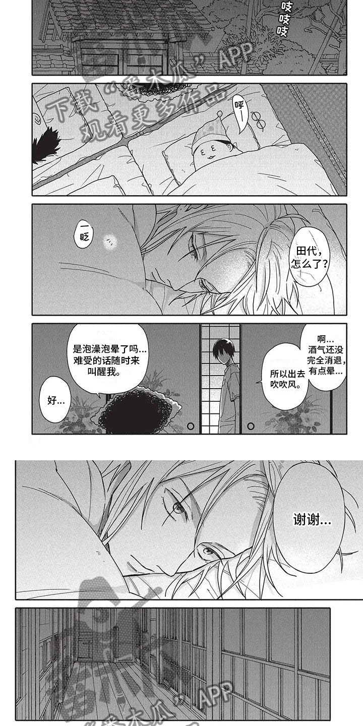极致动漫工厂抖音号漫画,第28章：去哪了2图