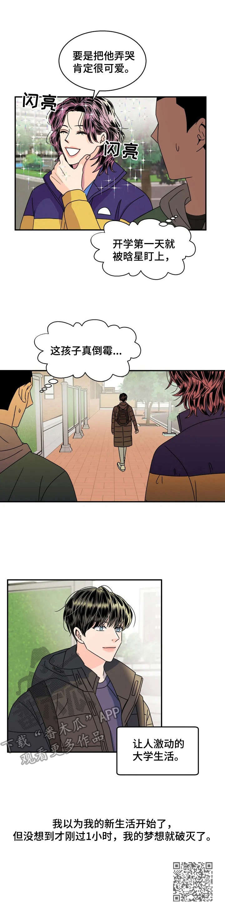 让霉运消失吧漫画,第2章：加入社团2图