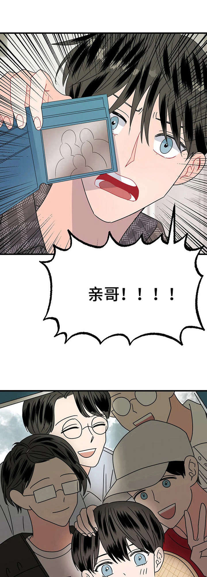 让霉运消失吧漫画,第22章： 全家福1图