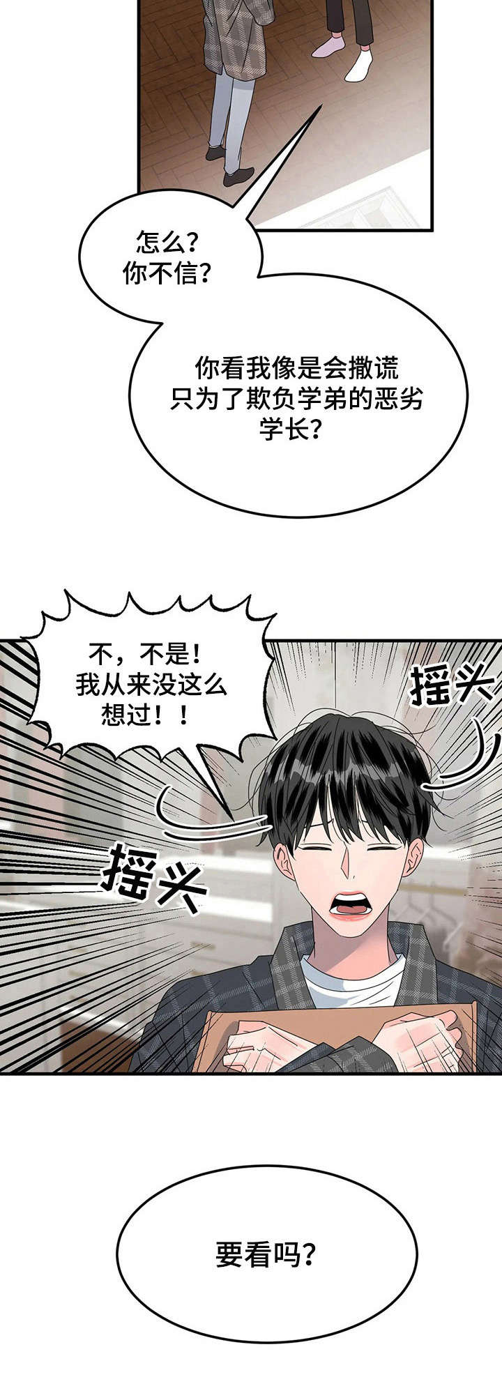 让霉运消失吧漫画,第19章：女装2图